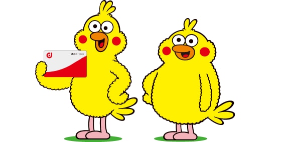 dポイントカードを発行するには?オンラインでのカード番号取得方法を解説