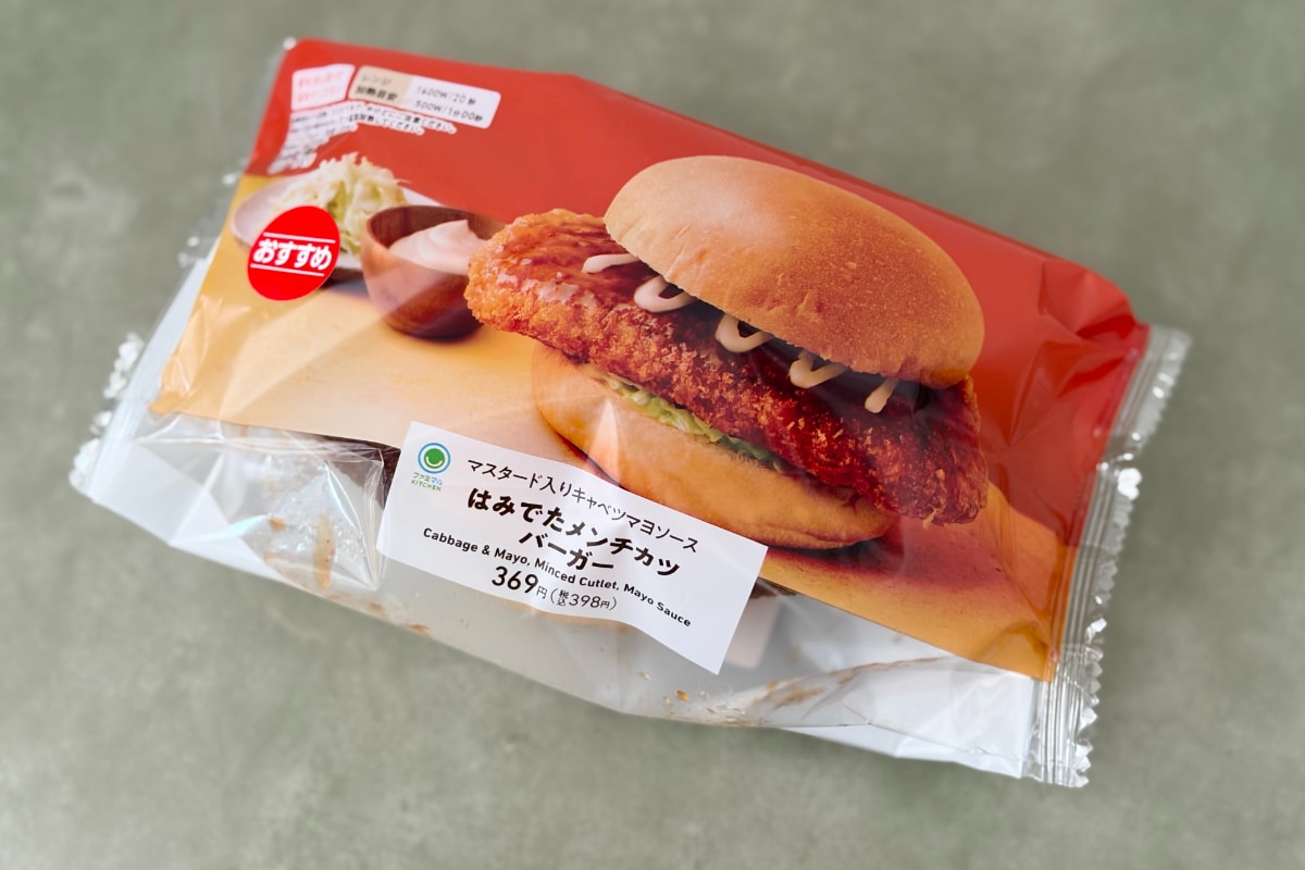 圧巻のはみで具合!【ファミマ】に食べ応え抜群のハンバーガーが登場
