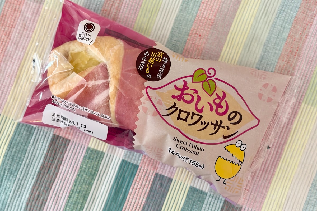 おいもあんの優しい甘みが贅沢！【ファミマ】の関東限定パンを食べてみた
