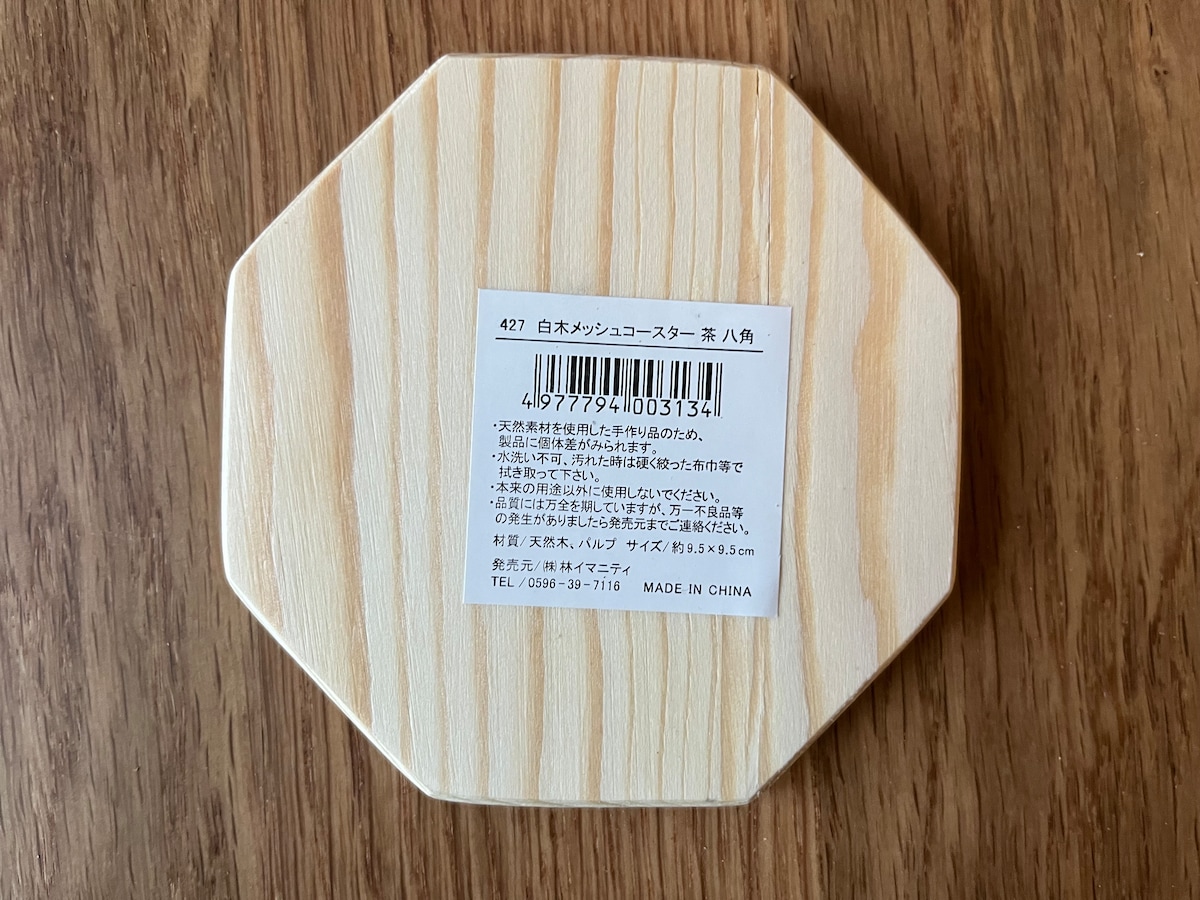 100均でコースターを12商品買ってみた！ダイソー・セリア・キャン★ドゥのおしゃれ＆実用アイテムまとめ