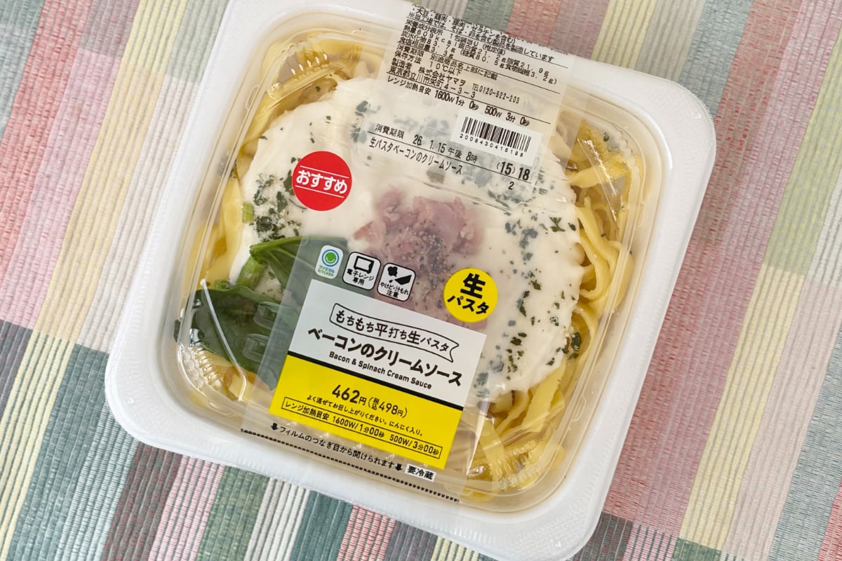 500円以下なんてお得すぎる【ファミマ】の生パスタは味も食感も本格派