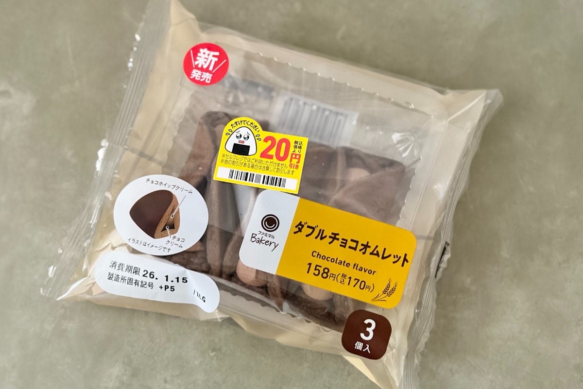 甘くてほろ苦いチョコを堪能【ファミマ】に1個60円以下のお得スイーツ