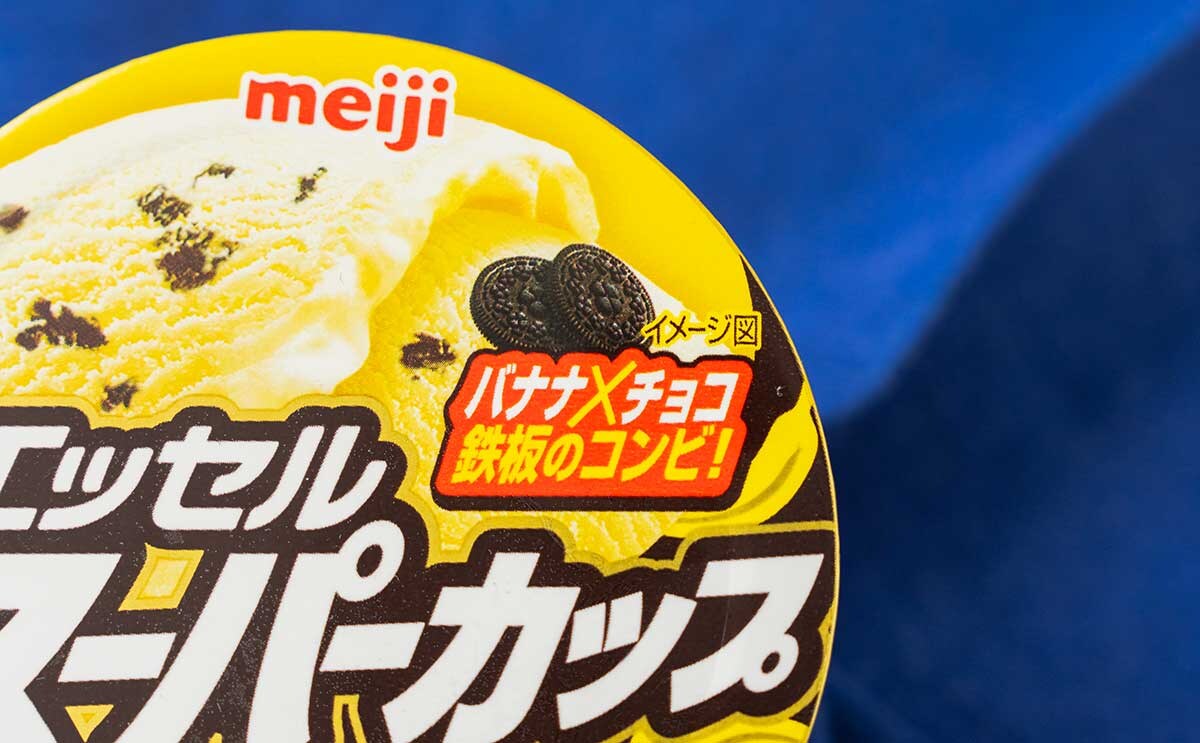 買いだめしよう」「本当に美味しい」【スーパーカップ】あの味が