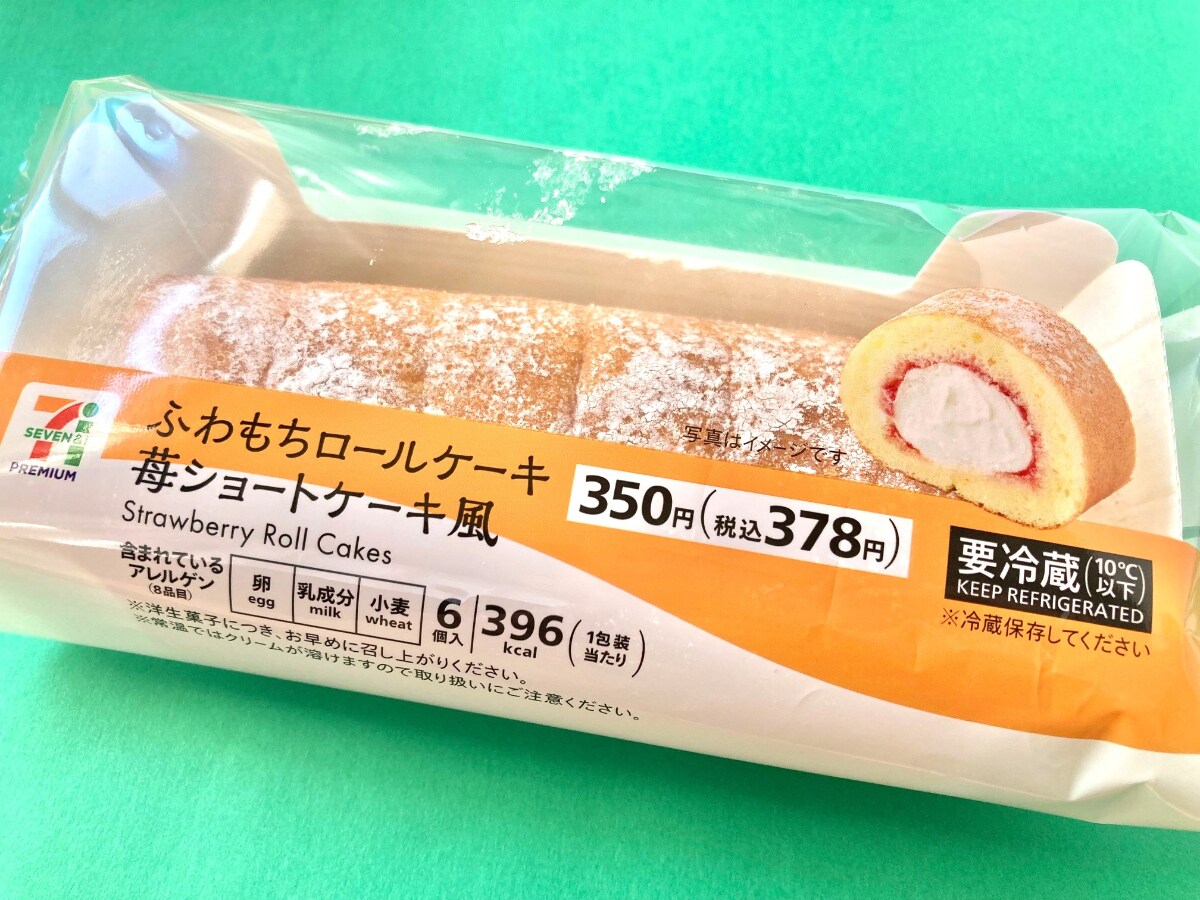 甘酸っぱくて美味しい！！【セブン】いちごの味わいがしっかり楽しめる