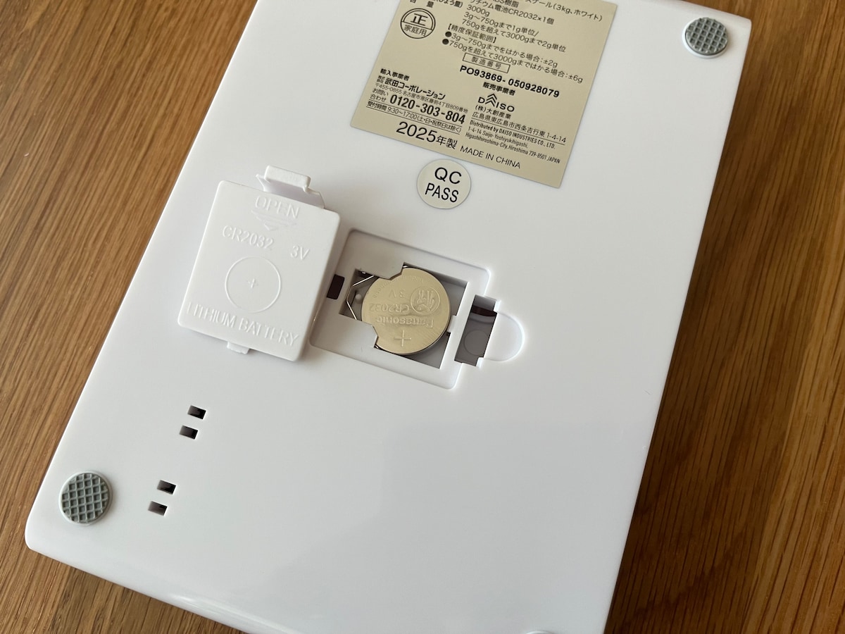 100均のデジタルはかりは使える?ダイソー・セリア・キャン★ドゥの売り場をチェック