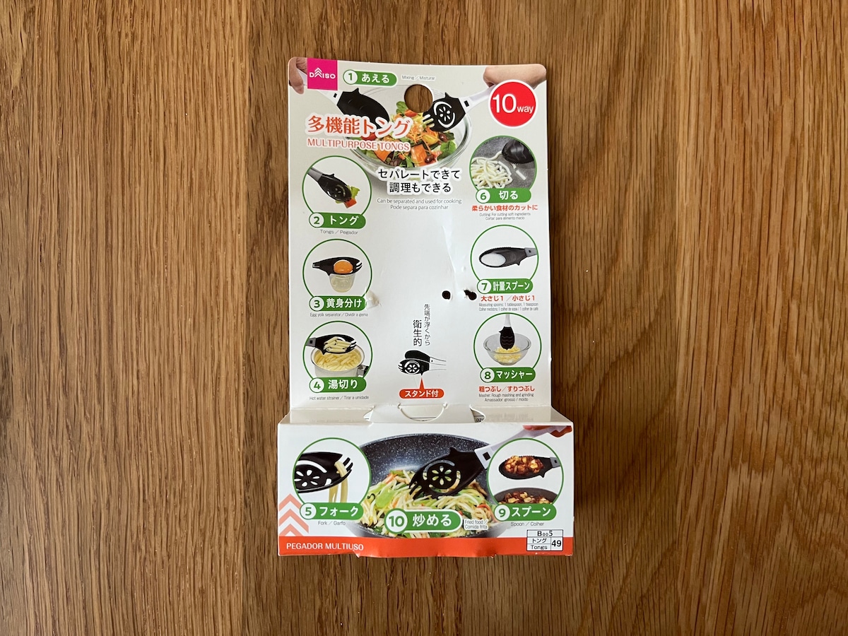 100均トングを実際に買って比べてみた！【ダイソー・セリア・キャン★ドゥ】