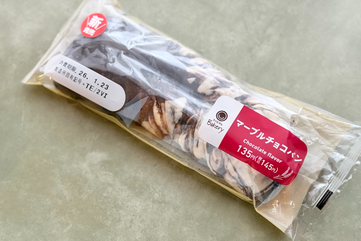 もちっと甘くておいしい！【ファミマ】の新作チョコパンを食べてみた