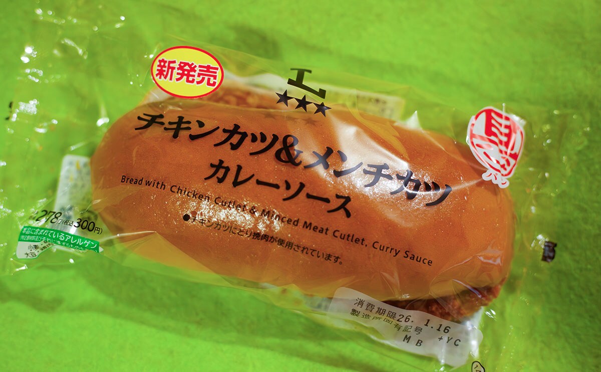 ボリューム満点。がっつり食べられる【ローソン】“やんちゃ系”パン