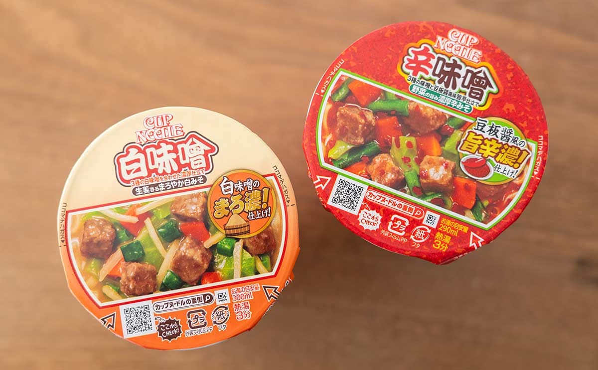 再発売【カップヌードル】に「一番美味い」「沢山買う」「カレーに匹敵