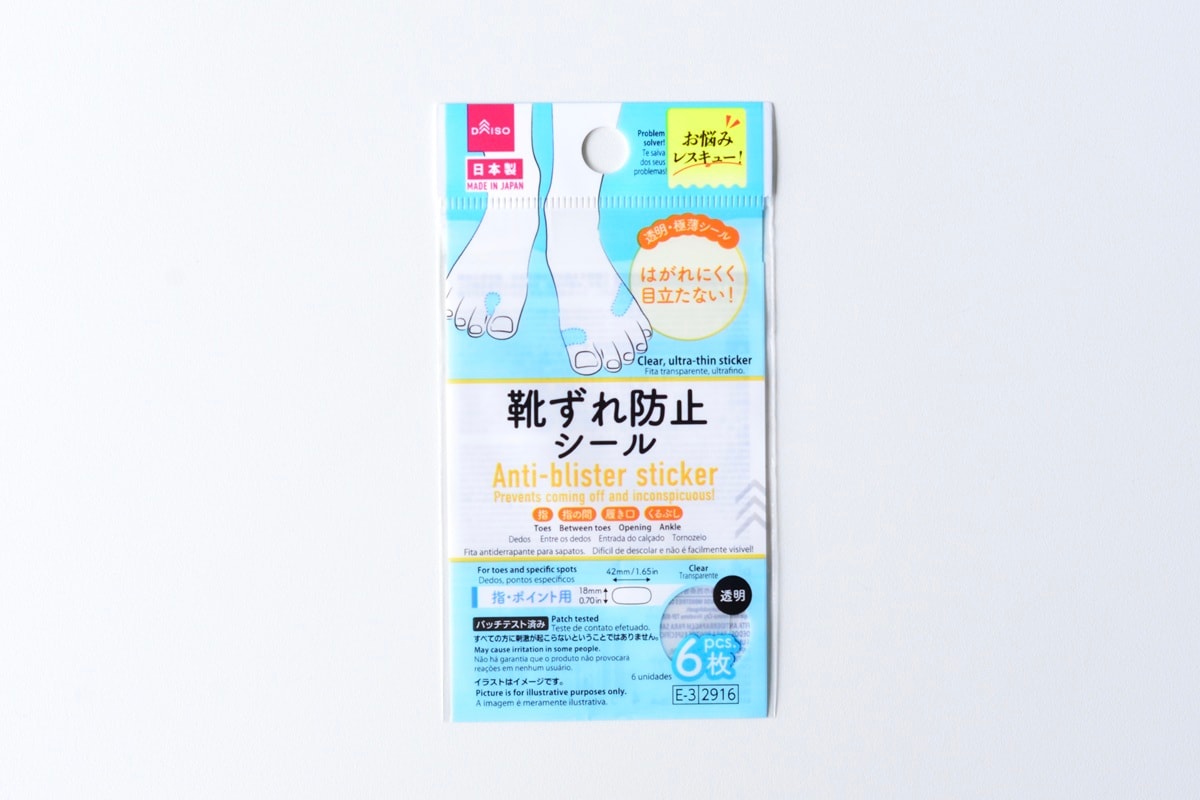 靴擦れ防止は100均でできる！テープやパッドでかかとや小指を守ろう