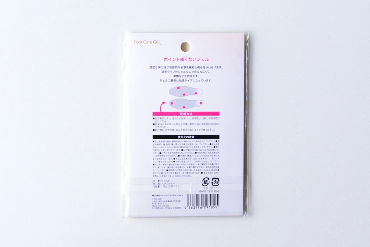 靴擦れ防止は100均でできる！テープやパッドでかかとや小指を守ろう