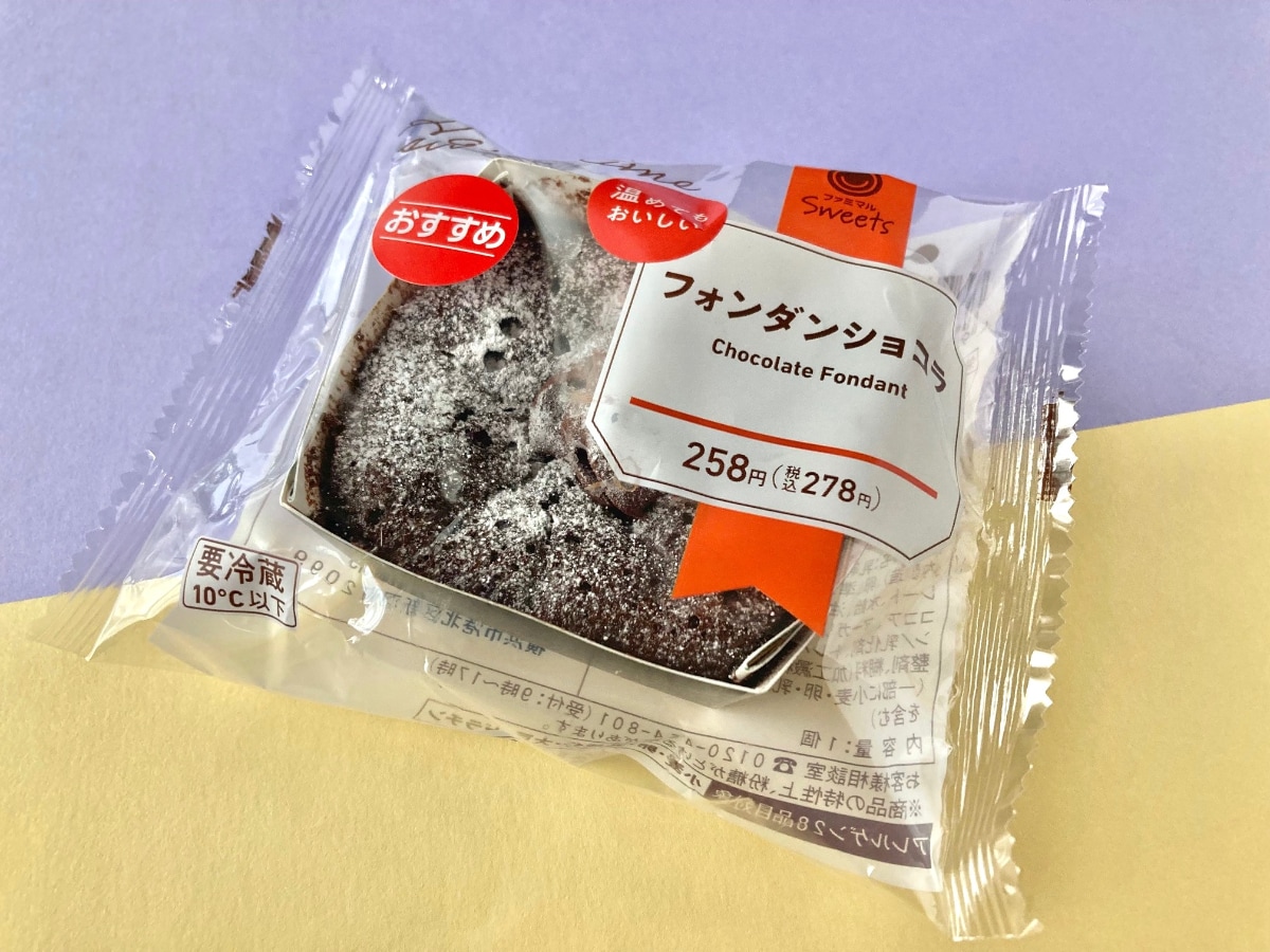 「ねっちりみっちり!コクがあってウマーい!!」【ファミマ】温めても美味しいチョコ系スイーツ