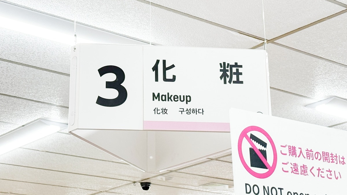 タトゥーシールは100均で売ってる?【セリア・ダイソー】使い方も解説