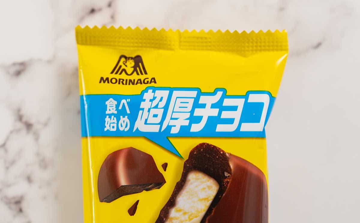 半端なくうまい」「貴方は神か」【ローソン限定】チョコ欲満たすアイス
