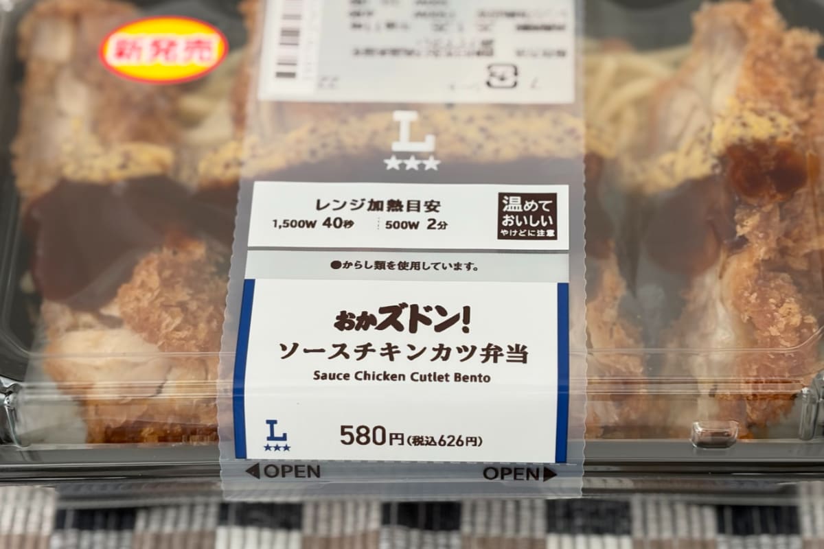 ボリュームすごっ!【ローソン】893kcalの豪快すぎるお弁当が登場