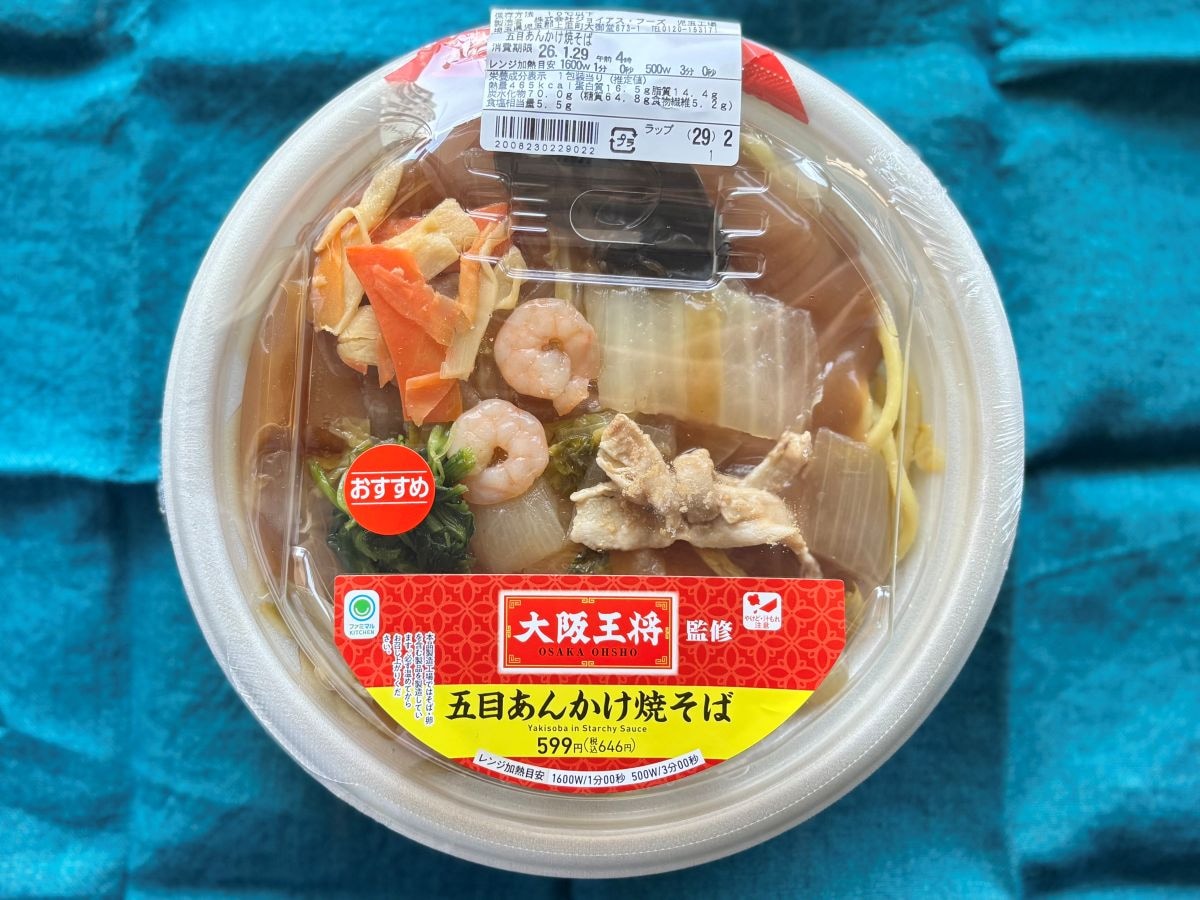 8種の具材で大満足!【ファミマ】有名チェーン店監修のあんかけ焼そばが再登場