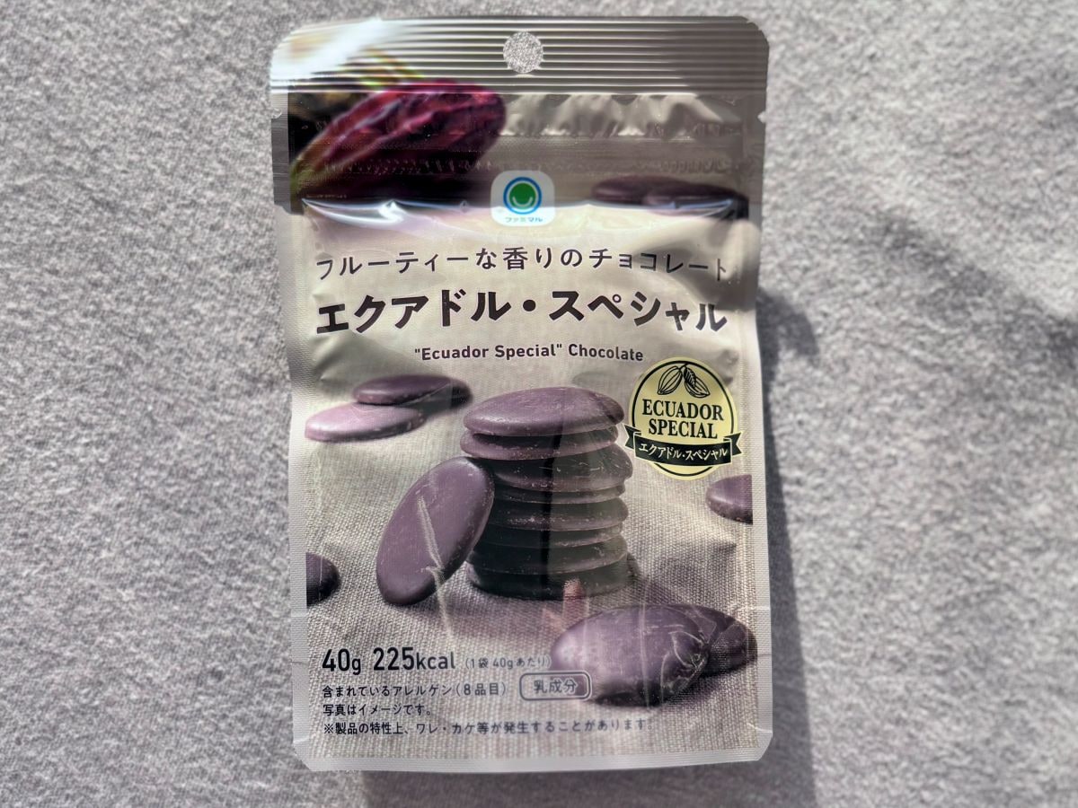 カカオにこだわる人へ【ファミマ】フルーティーでほろ苦いハイクオリティーチョコが登場