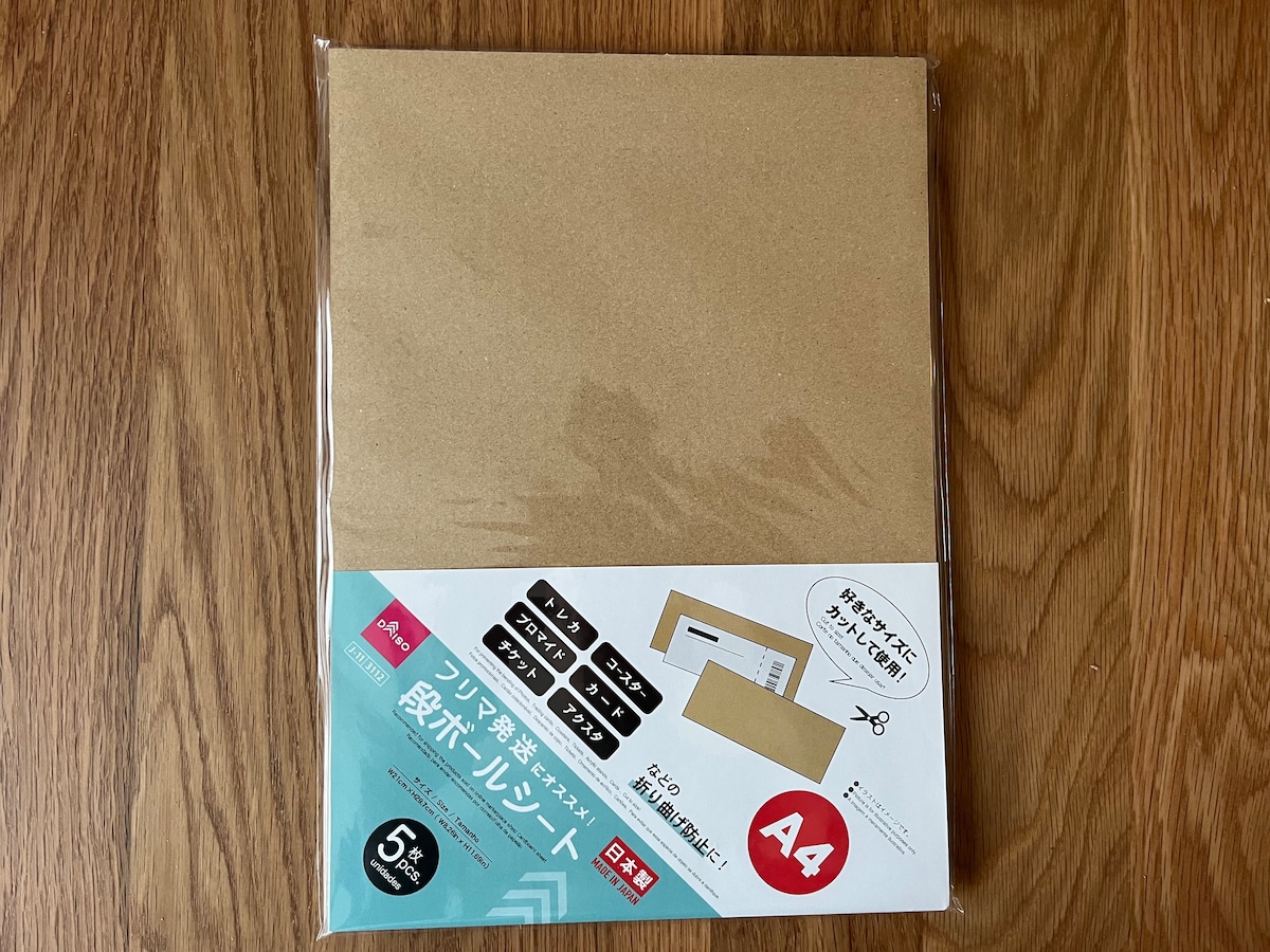 【100均】メルカリで使えるおすすめの梱包資材・アイテムを紹介！【ダイソー・セリア・キャン★ドゥ】