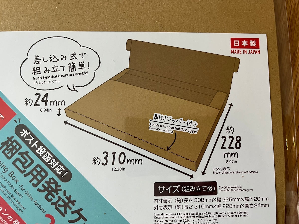 【100均】メルカリで使えるおすすめの梱包資材・アイテムを紹介！【ダイソー・セリア・キャン★ドゥ】