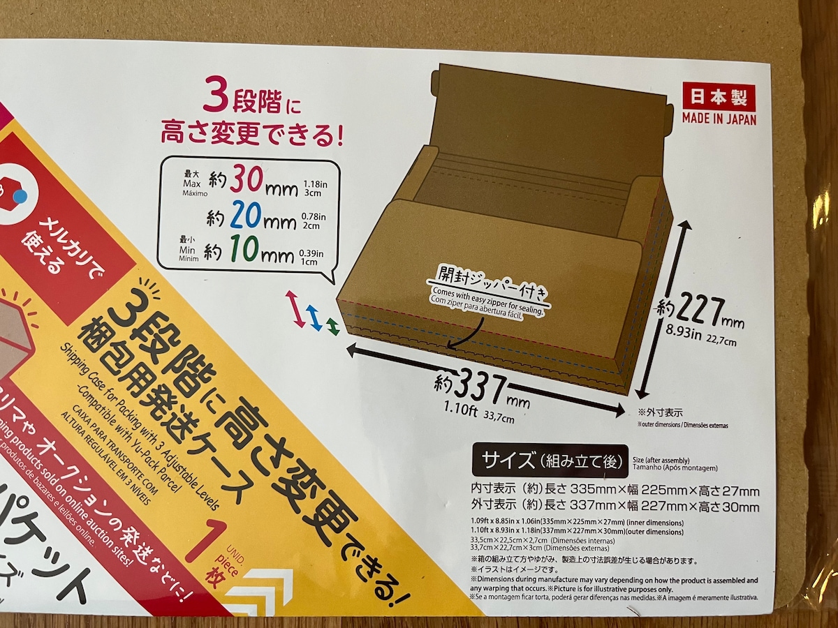 【100均】メルカリで使えるおすすめの梱包資材・アイテムを紹介！【ダイソー・セリア・キャン★ドゥ】