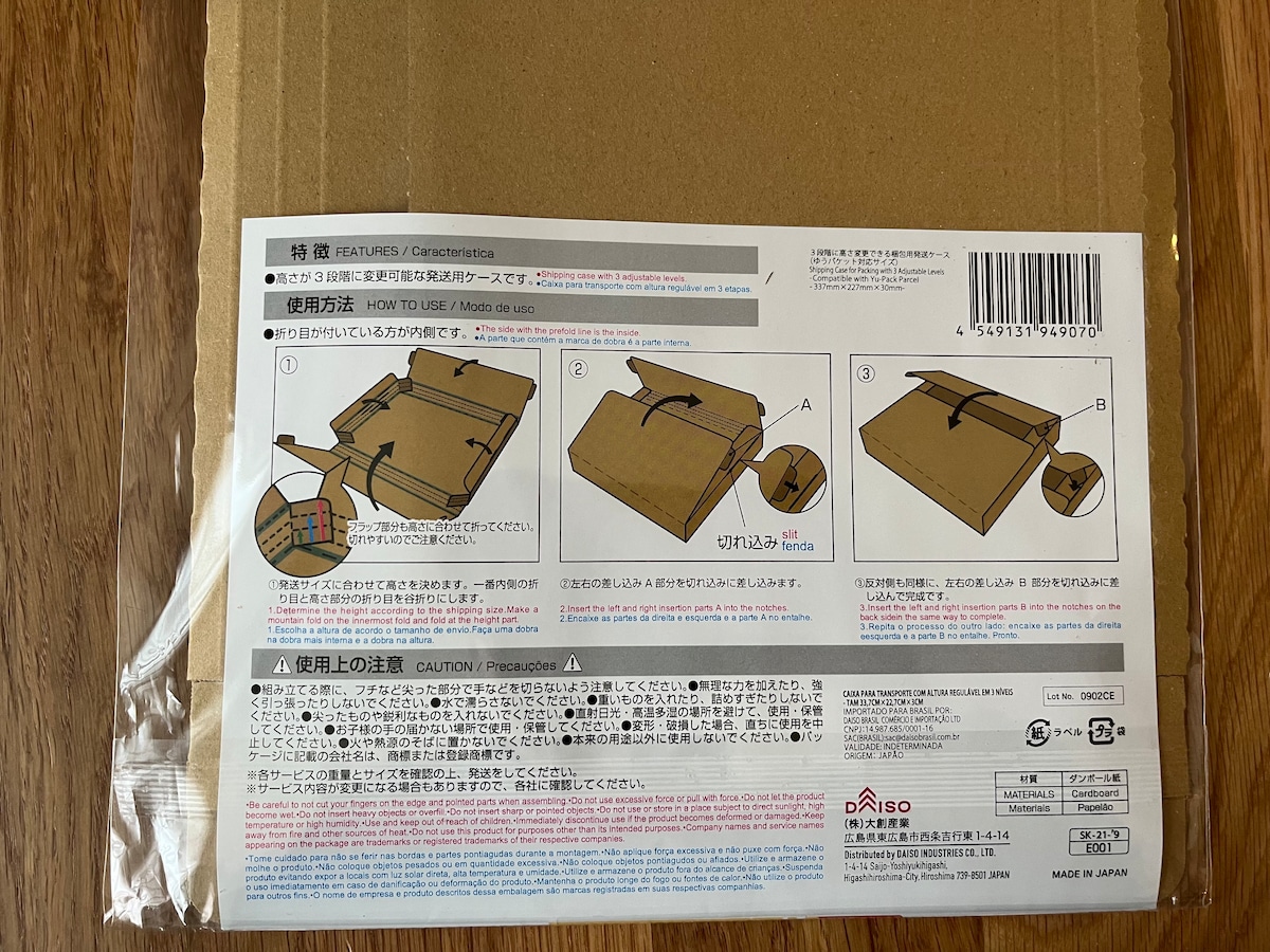 【100均】メルカリで使えるおすすめの梱包資材・アイテムを紹介！【ダイソー・セリア・キャン★ドゥ】