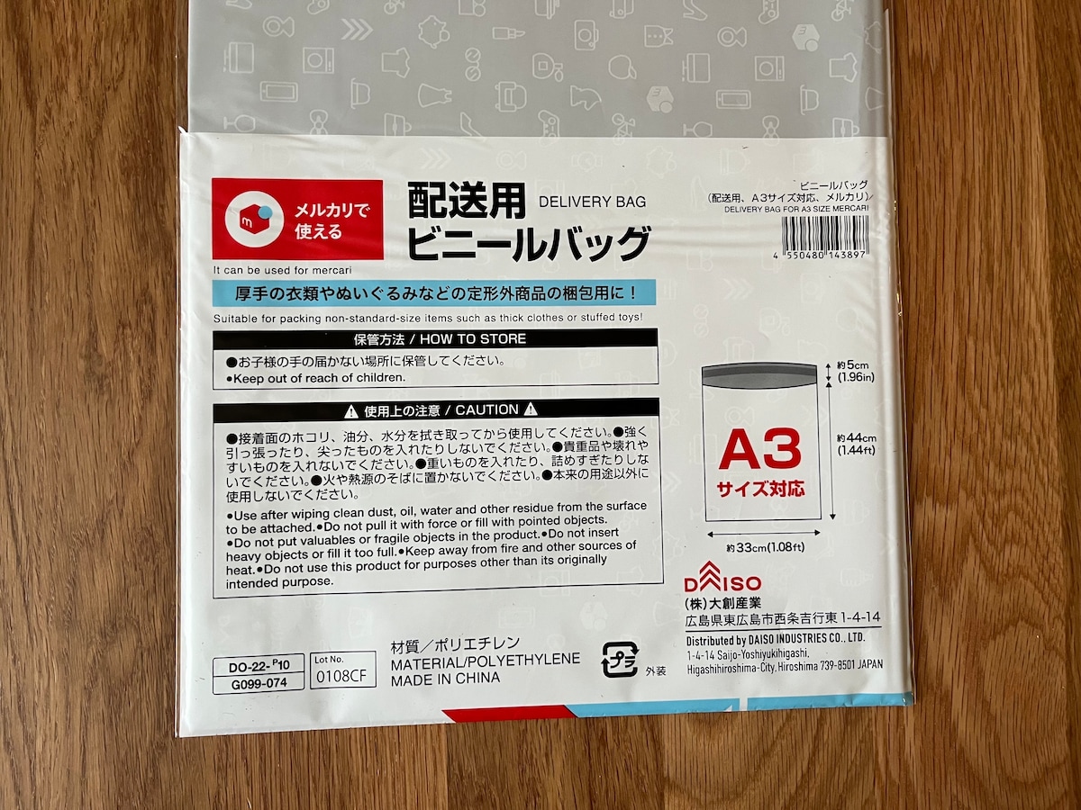 【100均】メルカリで使えるおすすめの梱包資材・アイテムを紹介！【ダイソー・セリア・キャン★ドゥ】