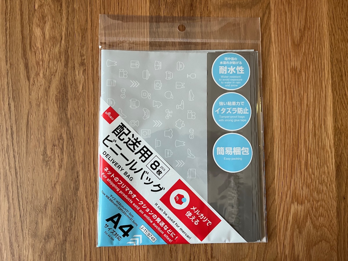 【100均】メルカリで使えるおすすめの梱包資材・アイテムを紹介！【ダイソー・セリア・キャン★ドゥ】