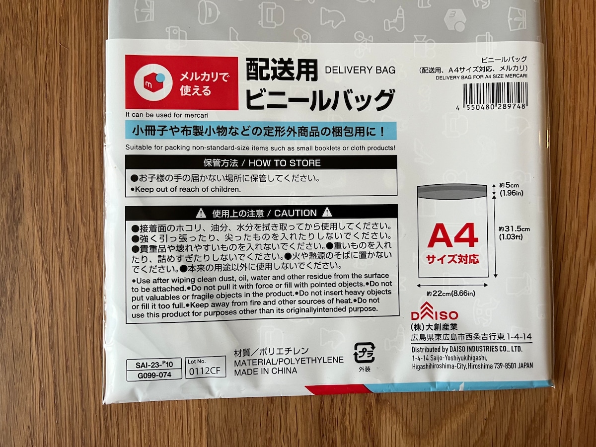 【100均】メルカリで使えるおすすめの梱包資材・アイテムを紹介！【ダイソー・セリア・キャン★ドゥ】