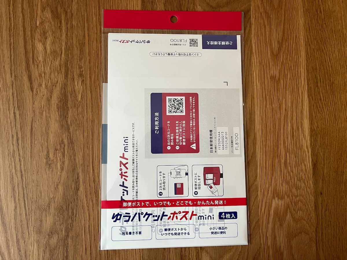 【100均】メルカリで使えるおすすめの梱包資材・アイテムを紹介！【ダイソー・セリア・キャン★ドゥ】