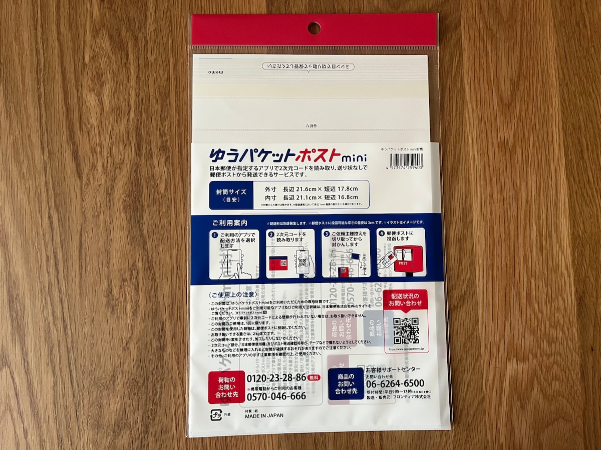 【100均】メルカリで使えるおすすめの梱包資材・アイテムを紹介！【ダイソー・セリア・キャン★ドゥ】