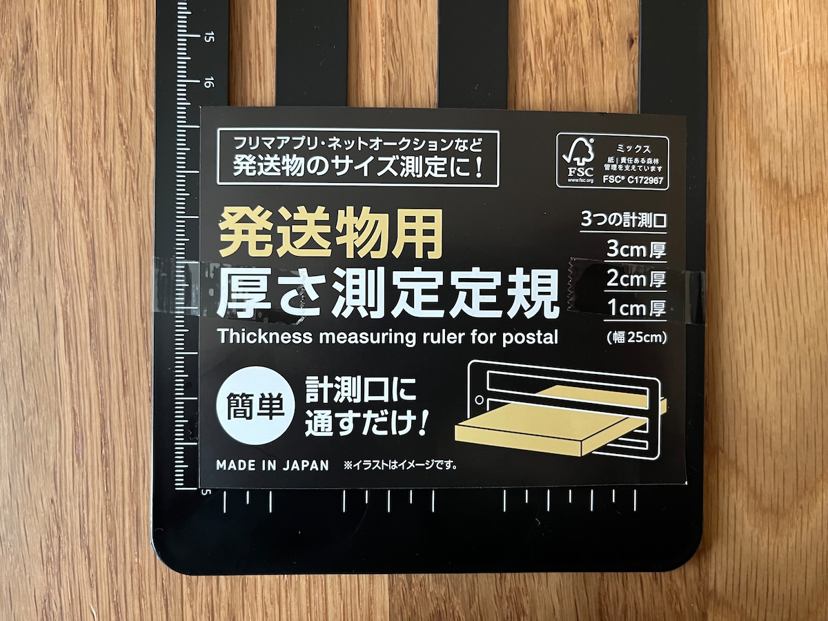 【100均】メルカリで使えるおすすめの梱包資材・アイテムを紹介！【ダイソー・セリア・キャン★ドゥ】