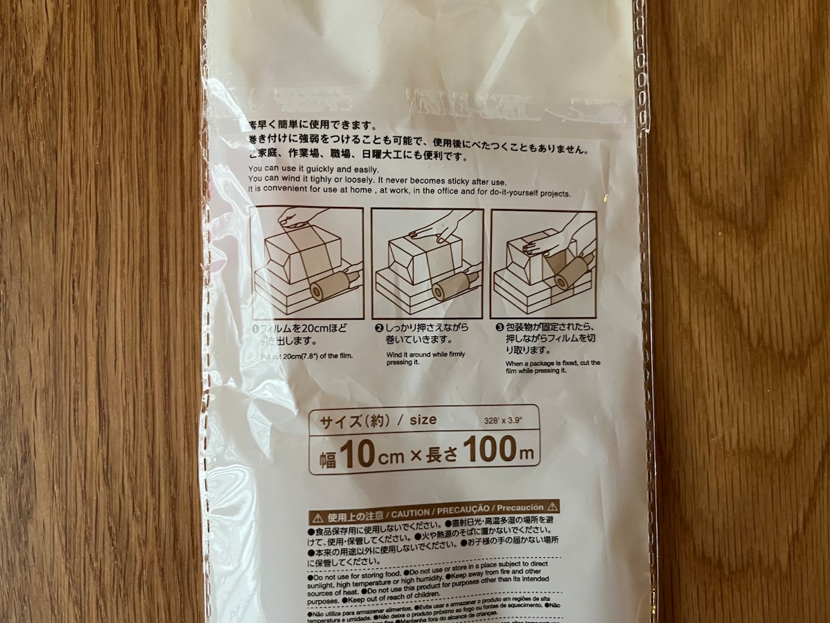 【100均】メルカリで使えるおすすめの梱包資材・アイテムを紹介！【ダイソー・セリア・キャン★ドゥ】