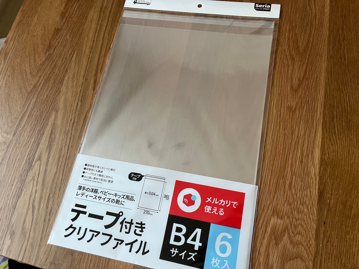 【100均】メルカリで使えるおすすめの梱包資材・アイテムを紹介！【ダイソー・セリア・キャン★ドゥ】