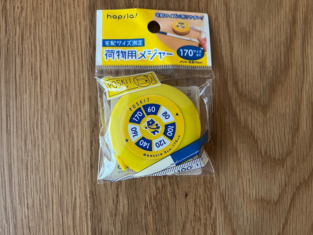 【100均】メルカリで使えるおすすめの梱包資材・アイテムを紹介！【ダイソー・セリア・キャン★ドゥ】