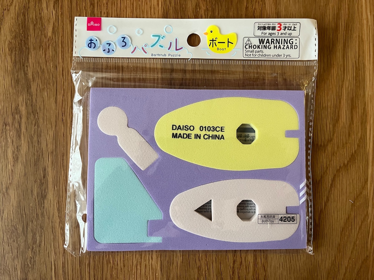 【100均】お風呂用おもちゃを買ってみた！ダイソー・セリア・キャン★ドゥの人気アイテムをチェック