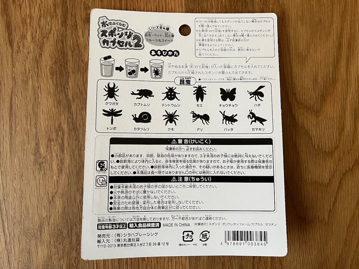 【100均】お風呂用おもちゃを買ってみた！ダイソー・セリア・キャン★ドゥの人気アイテムをチェック