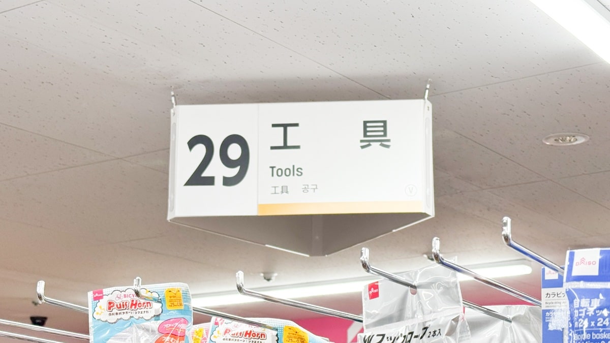 100均の軍手買ってみた!【セリア・ダイソー・キャンドゥ】ラバー軍手も紹介