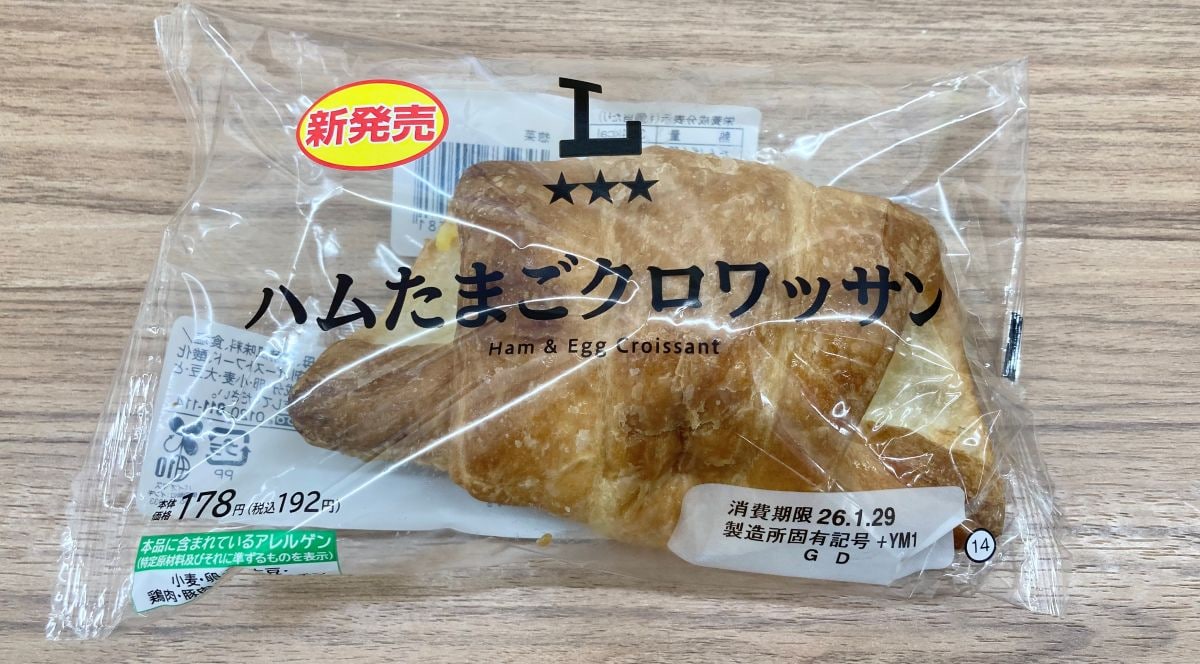 パン屋さんの味と言っても過言ではない！？【ローソン】シンプルだけどめちゃくちゃハマる新作パン