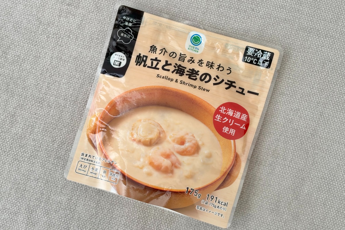 大きめサイズのホタテとエビ、みっけ！【ファミマ】のあったかシチュー
