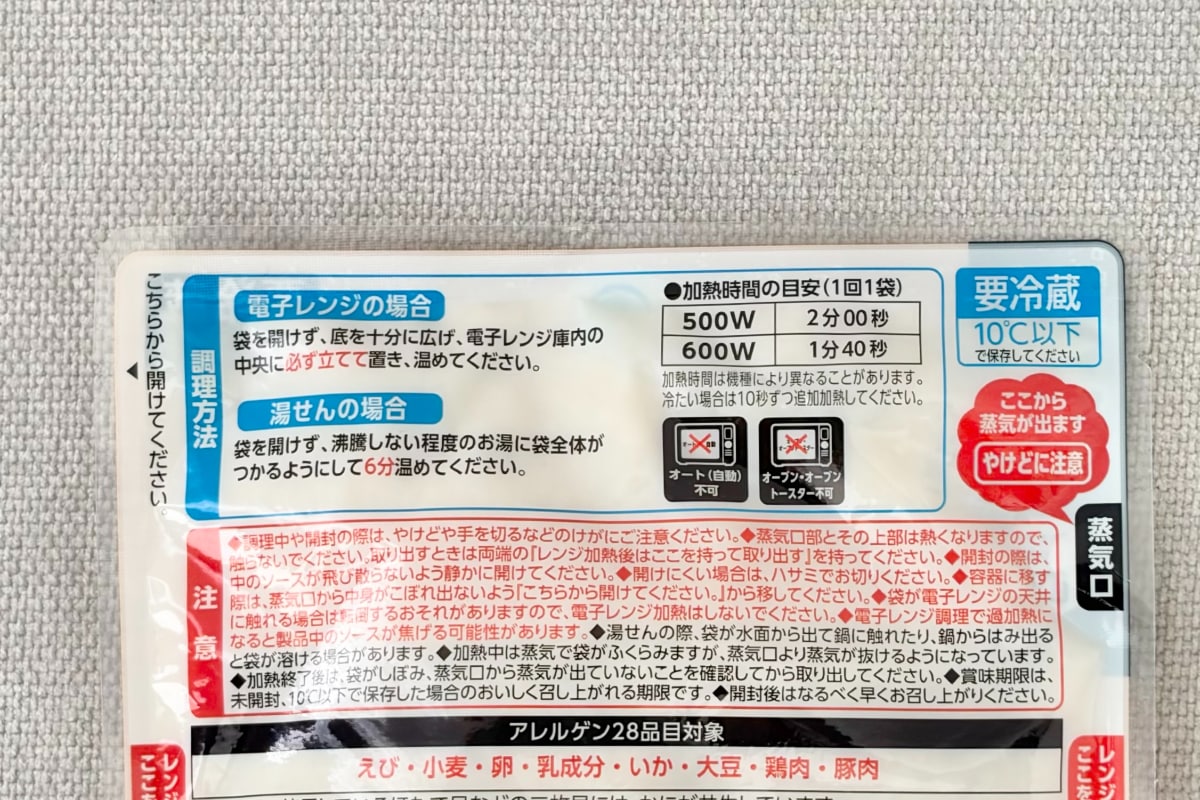 大きめサイズのホタテとエビ、みっけ！【ファミマ】のあったかシチュー