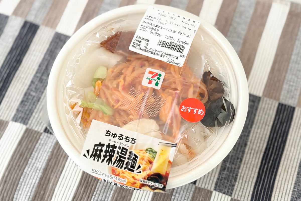 一口目から超辛い!でもクセになる!!【セブン】のしび辛麺を食べてみた