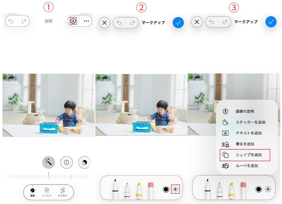 iPhone標準機能「写真アプリ」で隠す方法