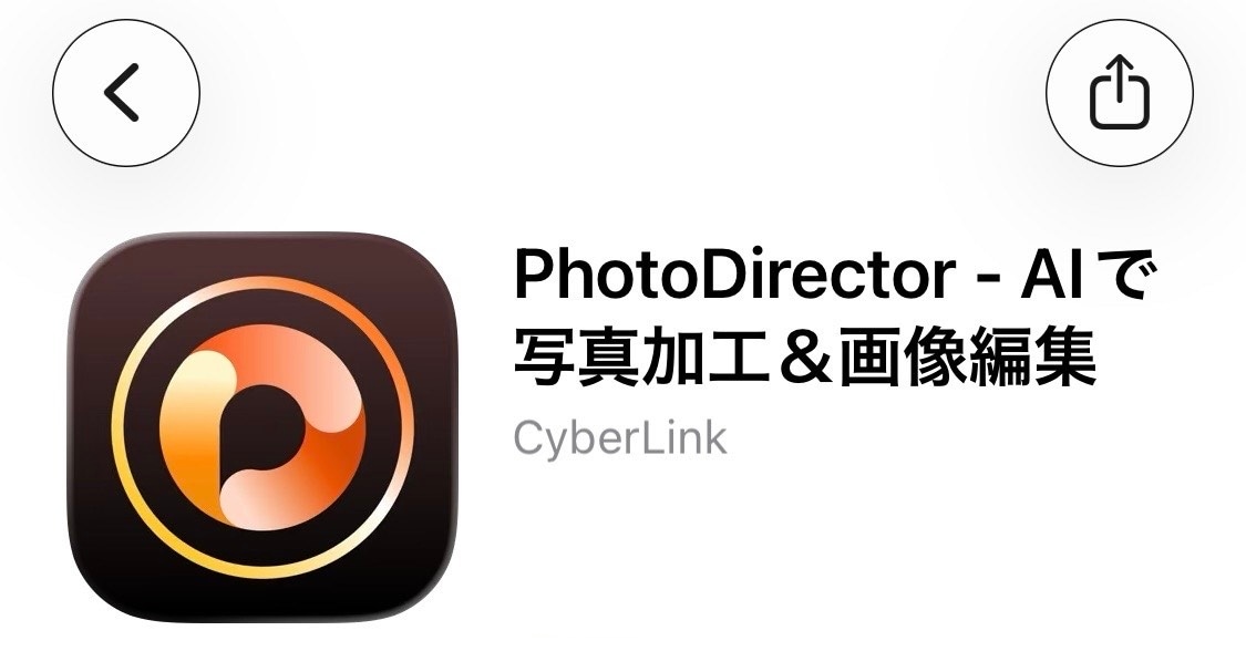 PhotoDirector（フォトディレクター）