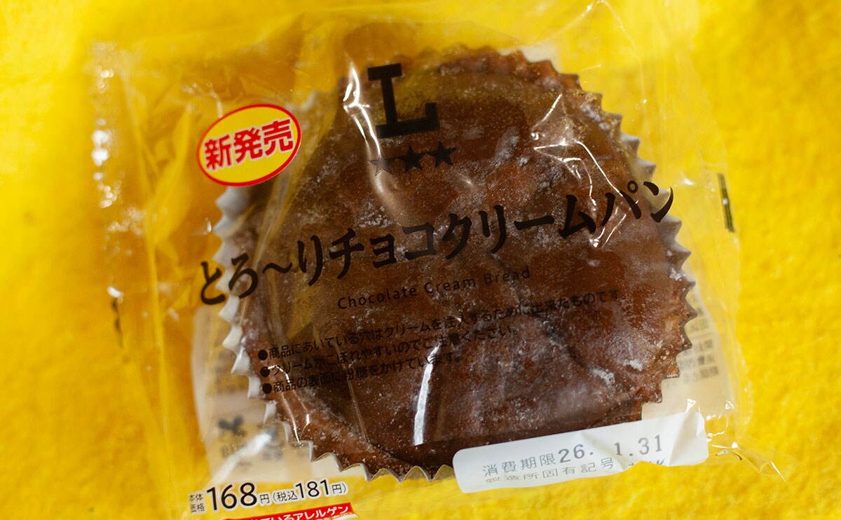 チョコ好き必見。【ローソン】の新作パンは「とろ～り」がポイント