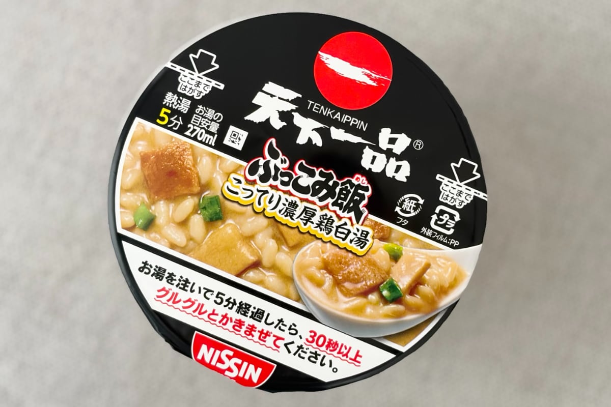 「想像以上」「大満足の逸品」【日清】あのジャンクな味を再現した新商品