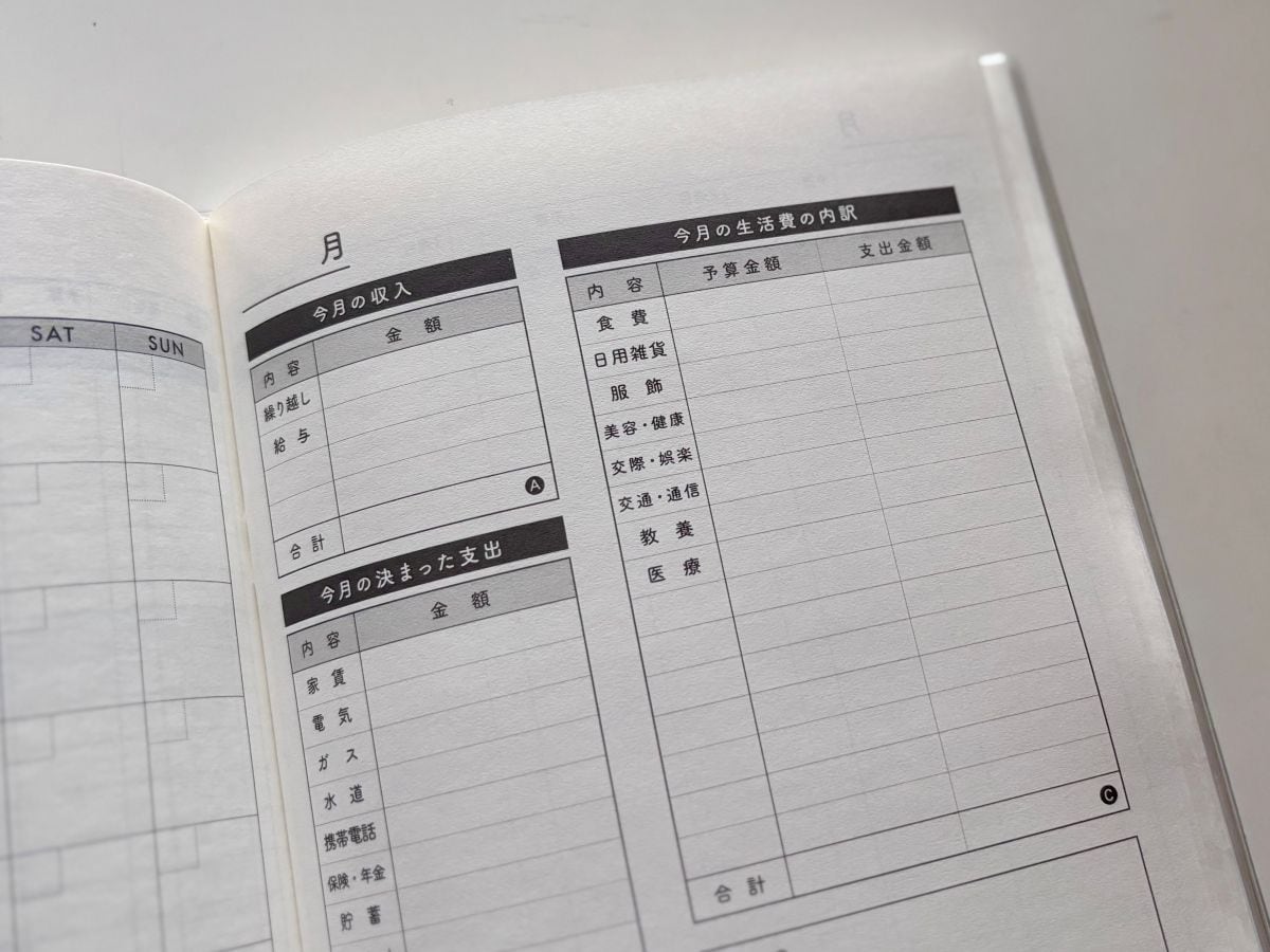 セリアの家計簿なら多忙ママでも無理なく続く！使いやすさをレビュー