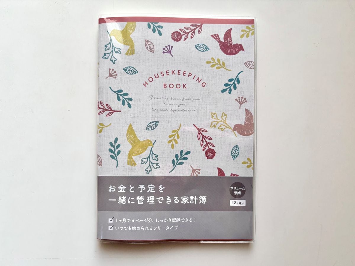 セリアの家計簿なら多忙ママでも無理なく続く！使いやすさをレビュー
