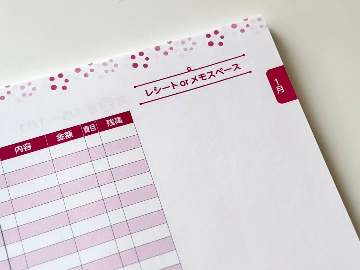 ダイソーの家計簿は使い方で選ぼう！ やりくり上手で家族を守る