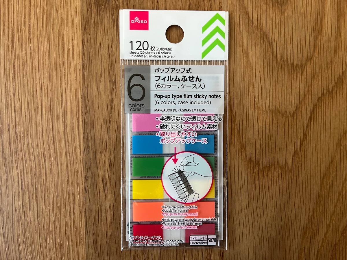 100均の付箋を比較レビュー！ダイソー・セリア・キャン★ドゥで実際に買ってみた