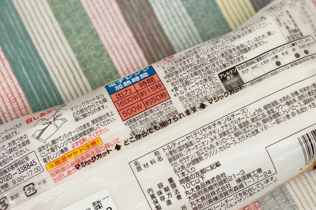 濃厚タレがシンプルな生地と好相性【ファミマ】のワンハンドグルメって？